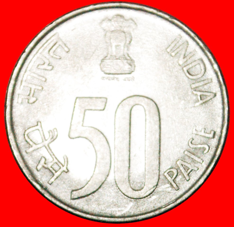  · MAP: INDIA ★ 50 PAISE 1998!  LOW START ★ NO RESERVE!   