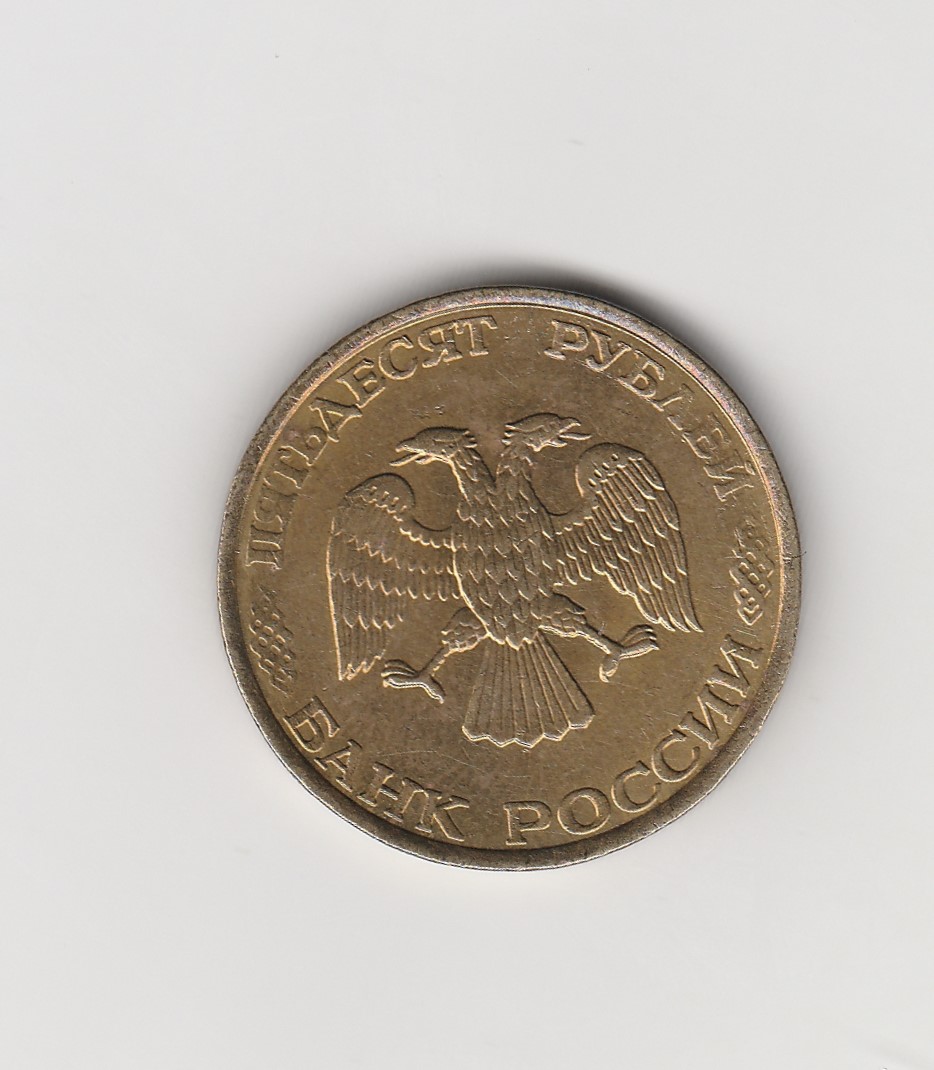  50 Rubel Rußland 1993 (I966)   