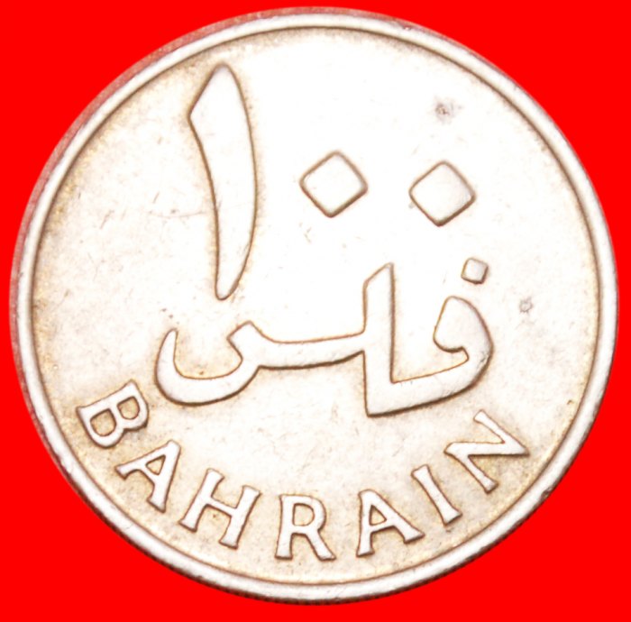  ·​​​​​​​​​​​​​​ PALM ★ BAHRAIN★ 100 FILS 1965! LOW START ★ NO RESERVE!   