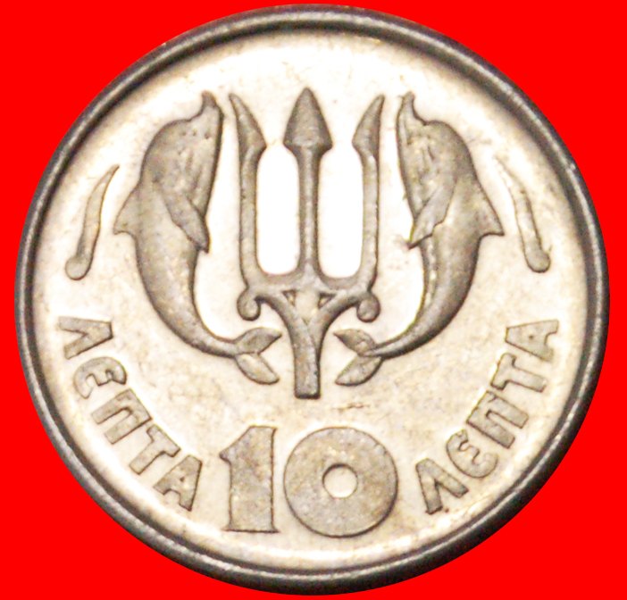  * PHOENIX AND DOLPHINS: GREECE ★ 10 LEPTONS 1973! MINT LUSTER! LOW START ★ NO RESERVE!   