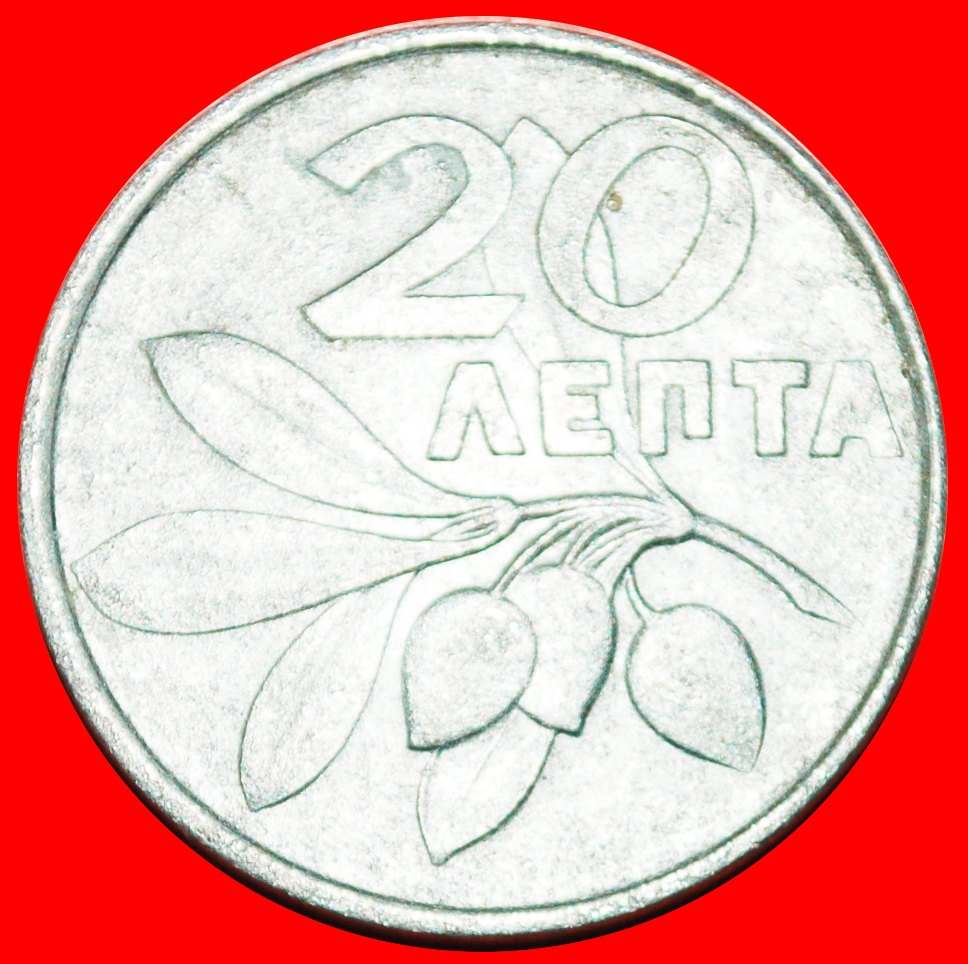  · SWITZERLAND: GREECE ★ 20 LEPTONS 1973 BLACK COLONEL! LOW START★NO RESERVE!   