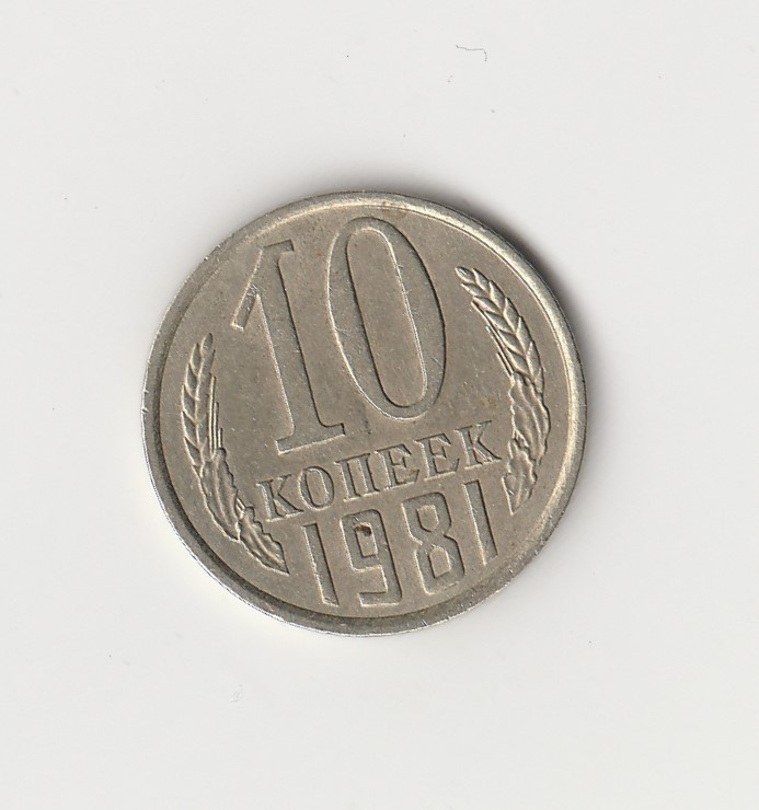  10 Kopeken Russland 1981 (I994)   