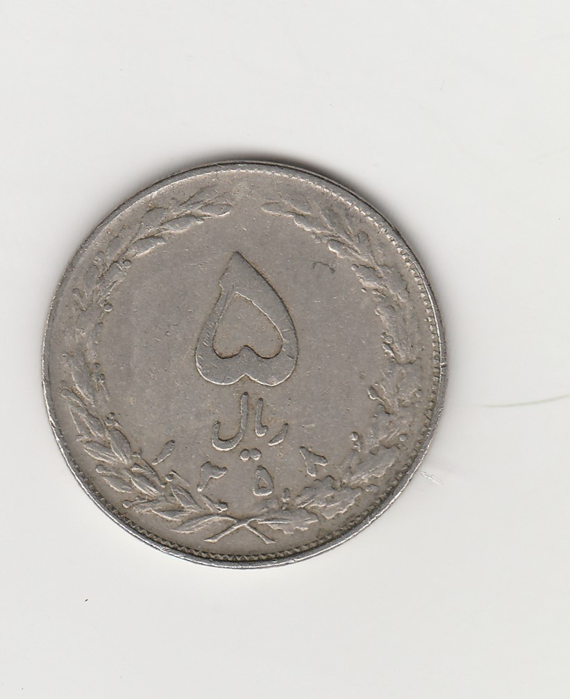  5 Rials Iran 1979 (M005 )   