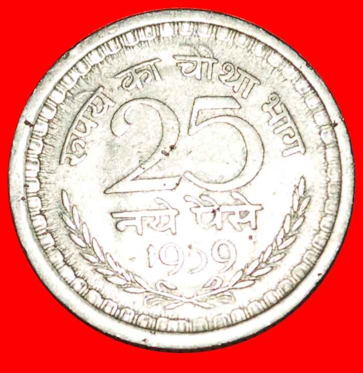  · LIONS: INDIA ★ 25 NEW PAISE 1959! LOW START ★ NO RESERVE!   