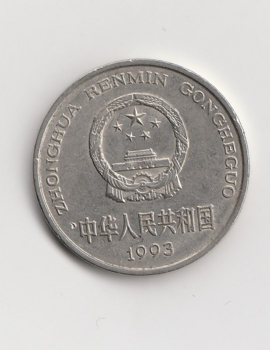  1 Yuan China 1993 (M140)   