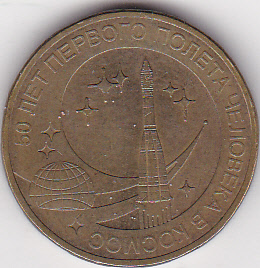  Russland, 10 Rubel 1911 50. Jahrestag Raumfahrt Jurij Gagarin   