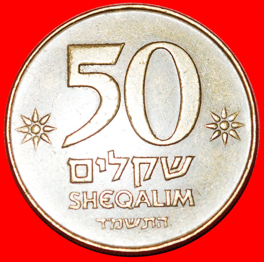  • REPLICA OF JUDEA COIN 69 CE (1984-1985): PALESTINE (israel)★50 SHEKEL 5744★LOW START ★ NO RESERVE!   