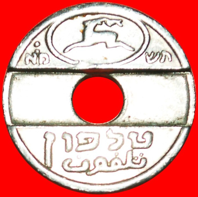  • JUST PUBLISHED: PALESTINE (israel) ★ TELEPHONE TOKEN 5741 (1981)! LOW START ★ NO RESERVE!   