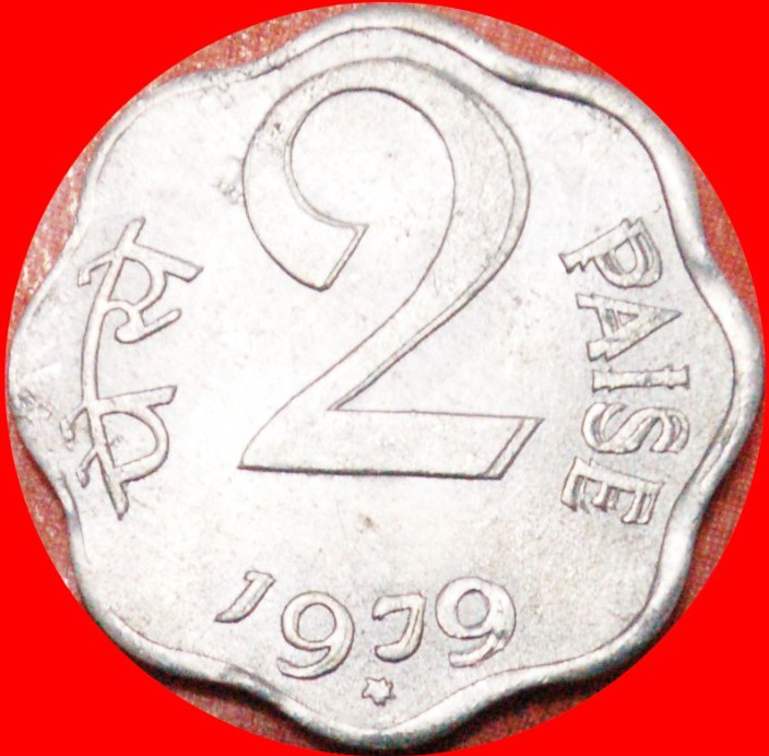  • RARETY: INDIA ★ 2 PAISE 1979! MINT LUSTER! LOW START ★ NO RESERVE!   