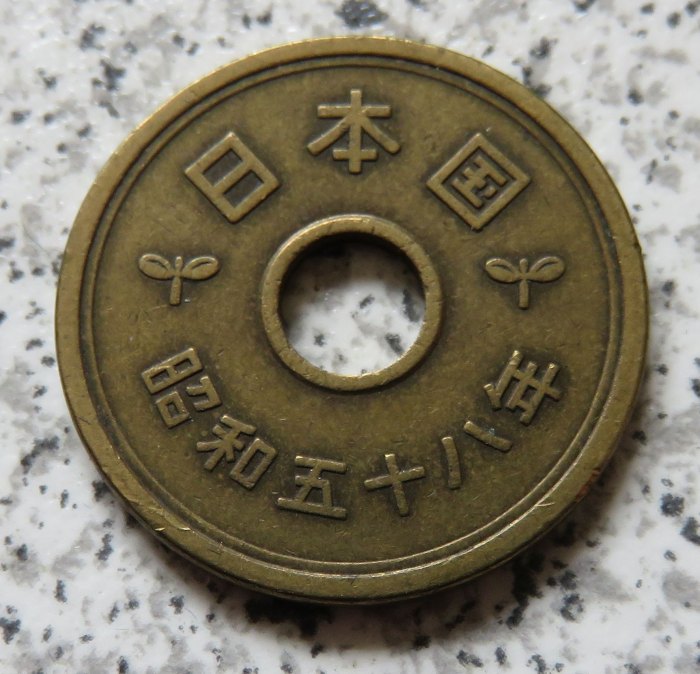  Japan 5 Yen 1983   