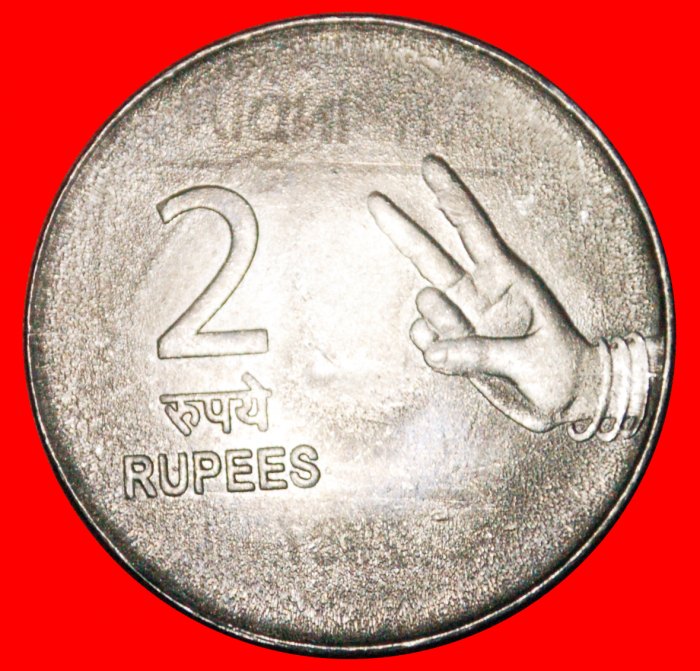  • TANZEN (2007-2011): INDIEN ★ 2 RUPEES 2007 KLEIN STERN! OHNE VORBEHALT!   