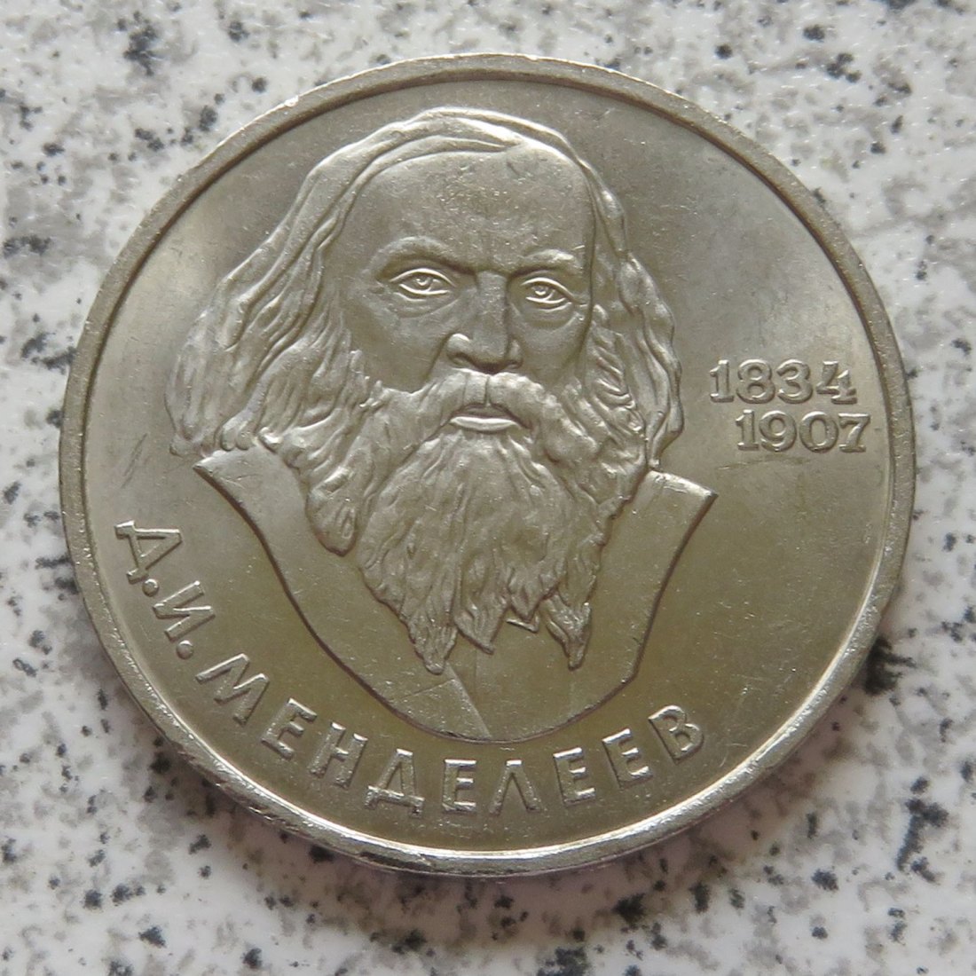  Sowjetunion 1 Rubel 1984 150. Geburtstag Mendelejew   