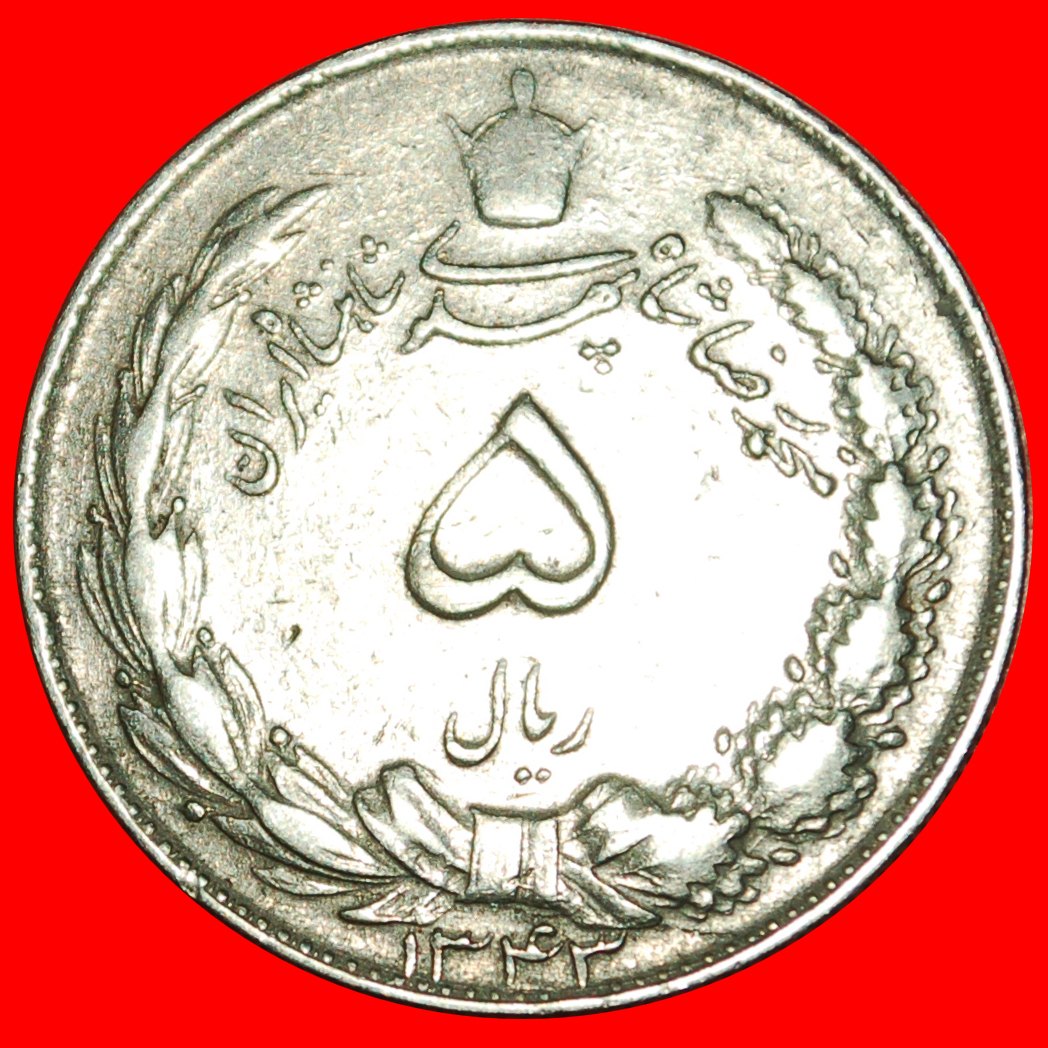  • PASSANT LION (1338-1346): IRAN ★ 5 RIALS 1343 (1961)! LOW START ★ NO RESERVE!   