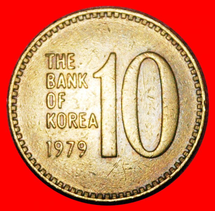  * PAGODA (1970-1982): SOUTH KOREA ★ 10 WON 1979! LOW START★ NO RESERVE!   