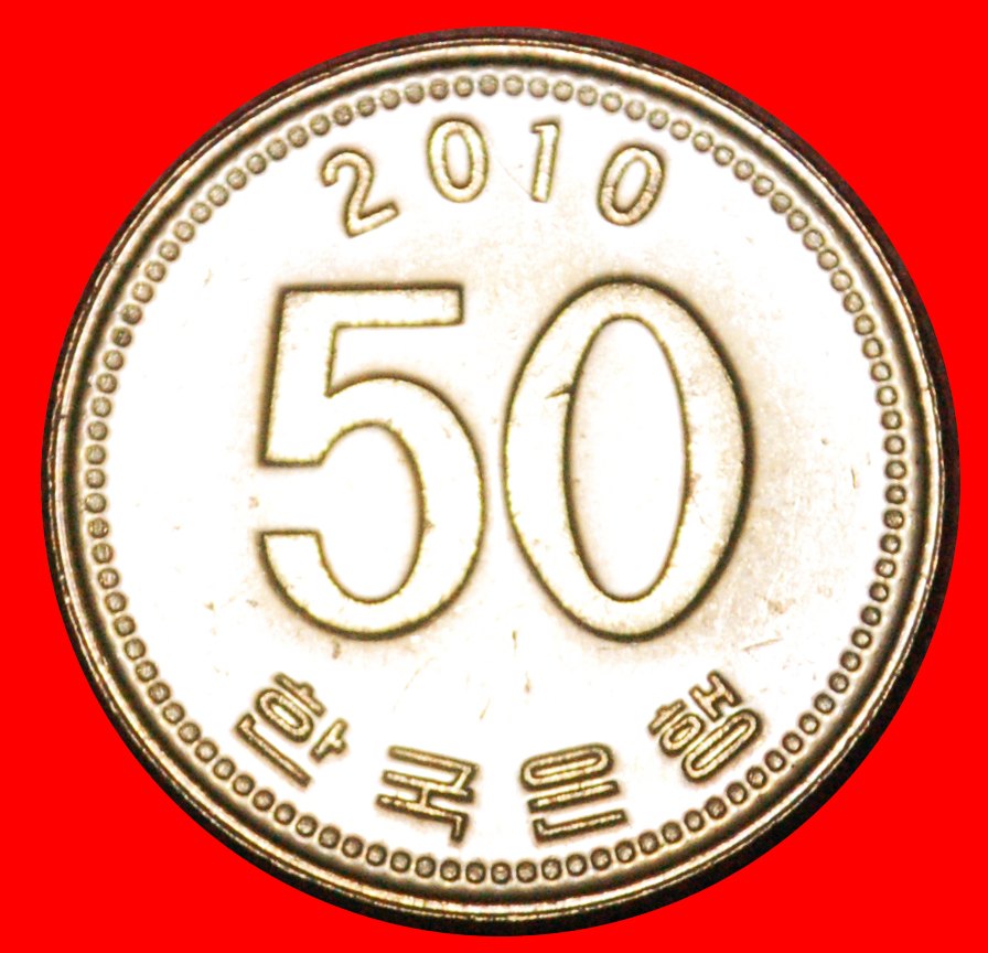  * RICE (1983-2019): SOUTH KOREA ★ 50 WON 2010! DISOVERY COIN! MINT LUSTRE! LOW START★ NO RESERVE!   