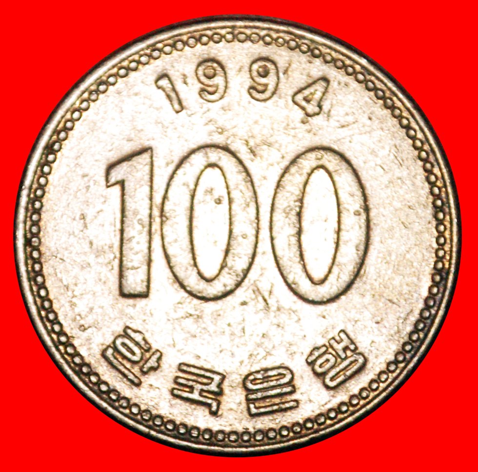  * ADMIRAL (1545-1598): SOUTH KOREA ★ 100 WON 1994! DIES 2+D! LOW START★ NO RESERVE!   