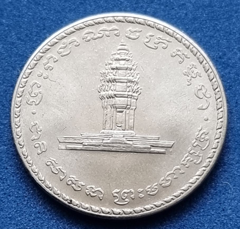  10343(4) 50 Riels (Kambodscha / Unabhängigkeitsmonument) 1994 in unc- ............. von Berlin_coins   