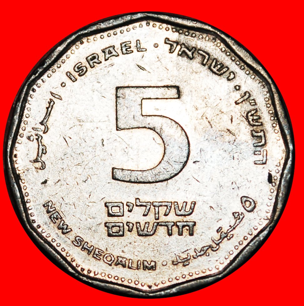  * COLUMN 1990-2017:PALESTINE israel★5 NEW SHEQELS 5750 (1990)★GERMANY★DISCOVERY★LOW START★NO RESERVE   