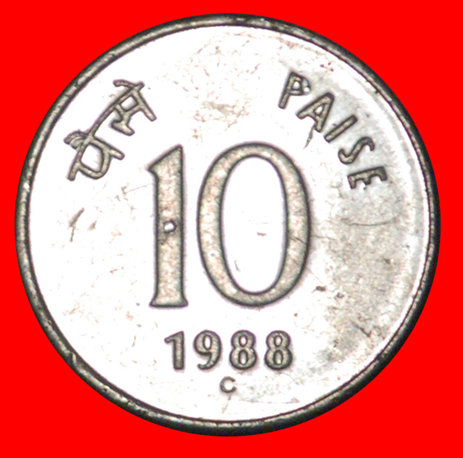  * CANADA (1988-1998): INDIA ★ 10 PAISE 1988! LIONS WITHOUT ERROR! LOW START★NO RESERVE!   