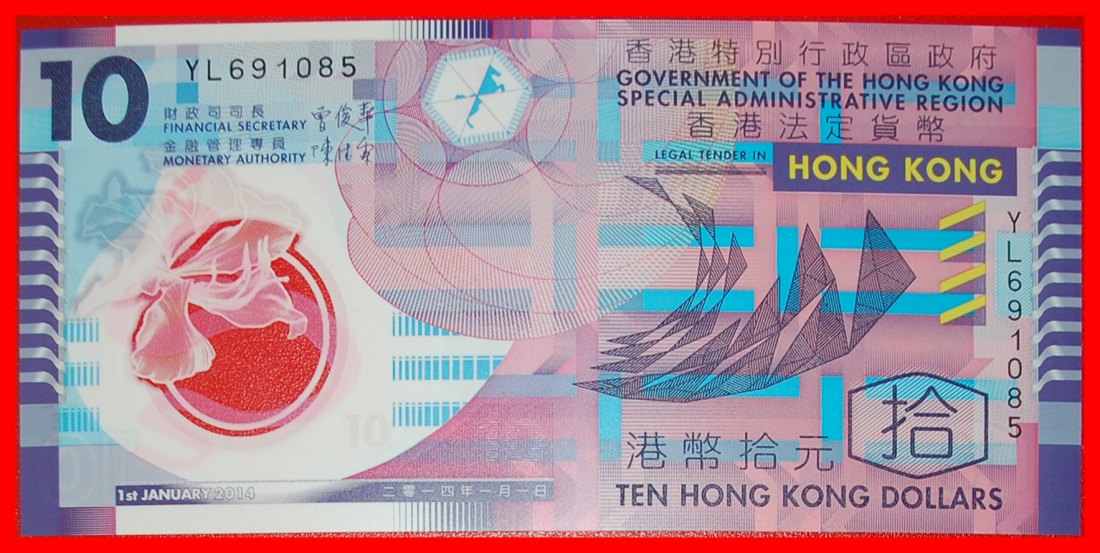  * PLASTIC (2007-2014): HONG KONG ★ 10 DOLLARS 2014! UNC CRISP!  ★LOW START★ NO RESERVE!   