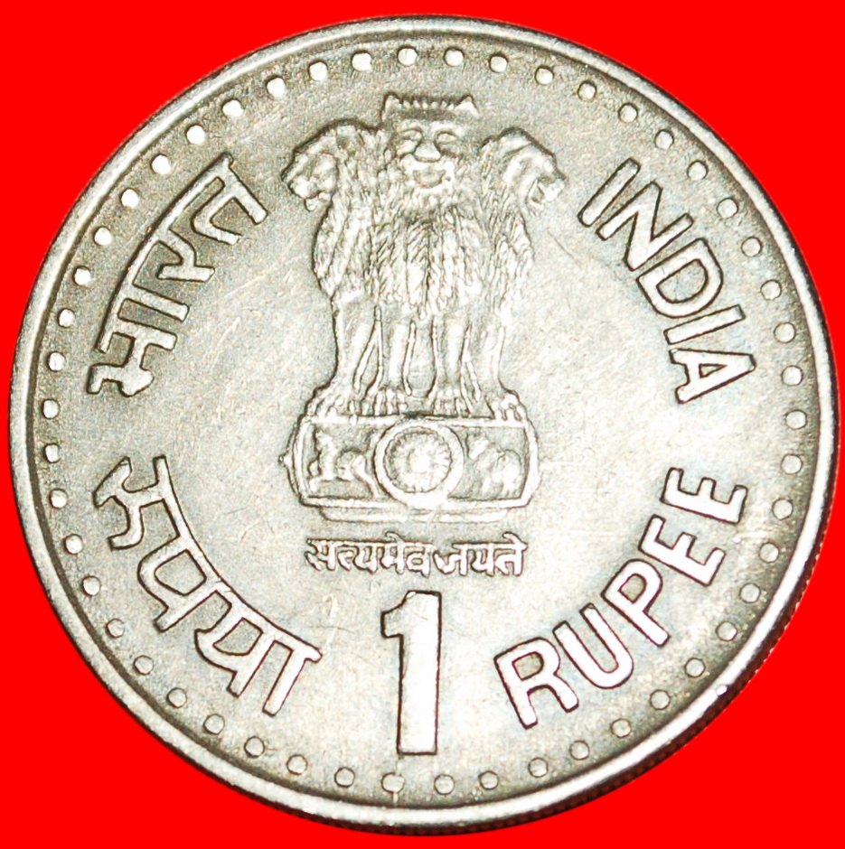  * QUIT INDIA BEWEGUNG 1942-1992: INDIEN ★ 1 RUPIE (1993)! UNGEWÖHNLICH!  OHNE VORBEHALT!   