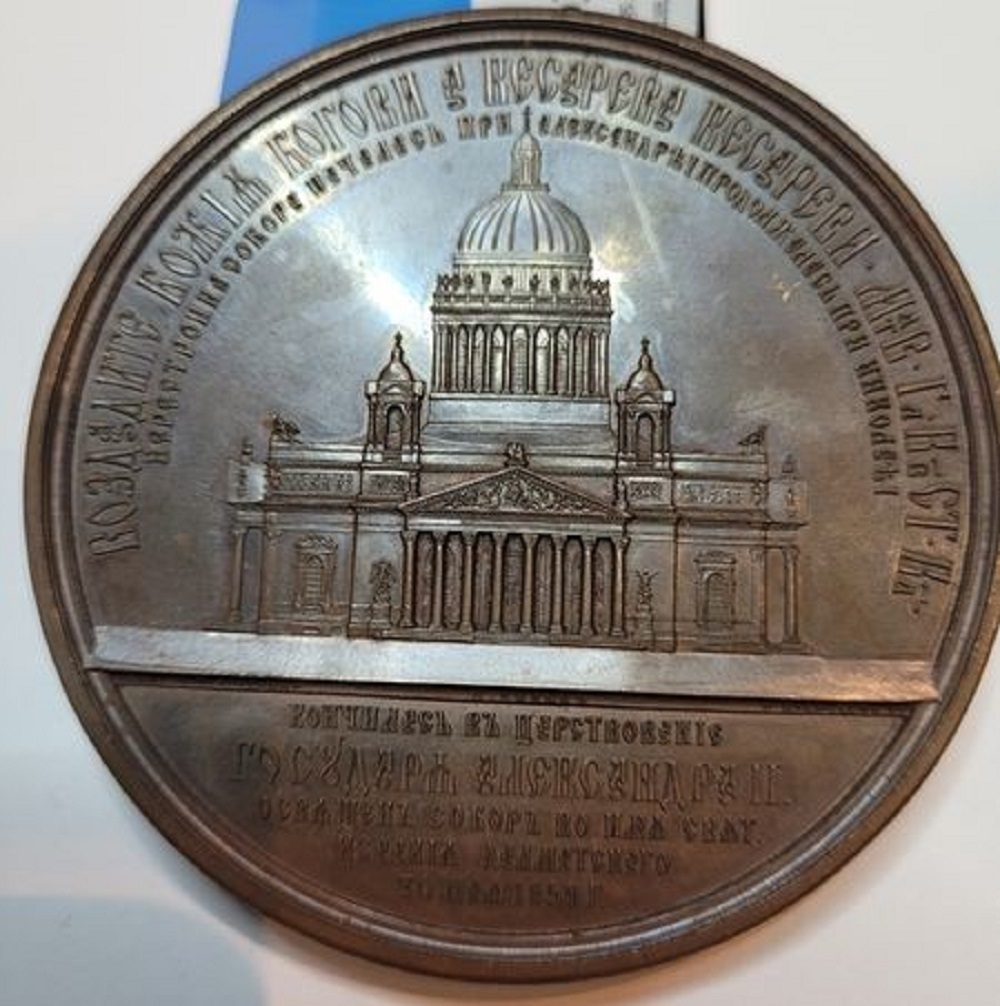  Russia Bronze Medaille 1858 Isac Kathedrale 200,7 Golden Gate Münzenankauf Koblenz Frank Maurer j533   