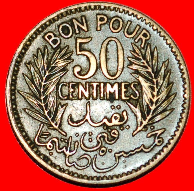  * PROTECTORATE of FRANCE★ TUNISIA 50 CENTIMES 1921 ANONYMOUS (1921-1945)! ★LOW START!★NO RESERVE!   