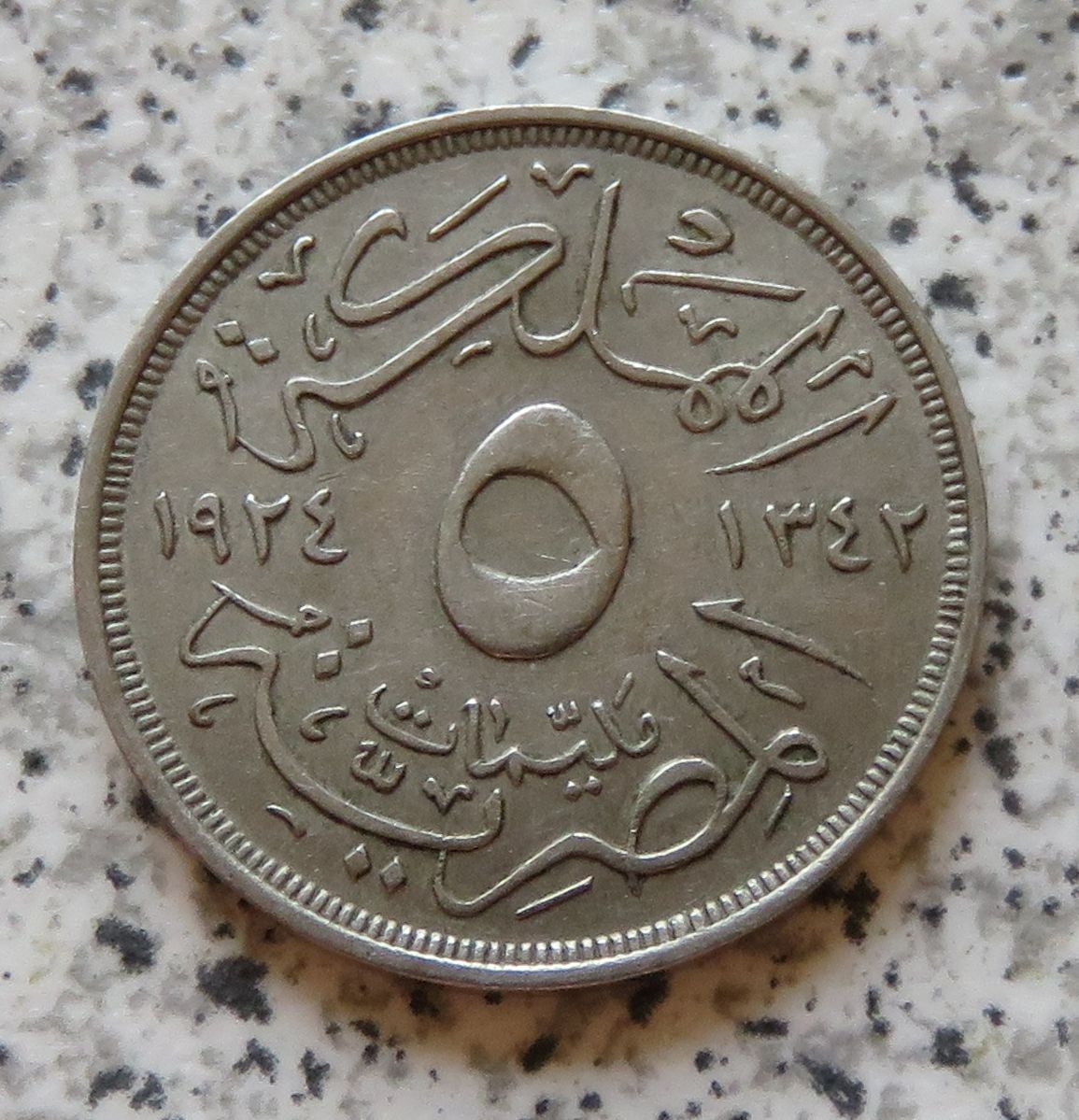  Ägypten 5 Milliemes 1924 / AH 1342, Erhaltung   