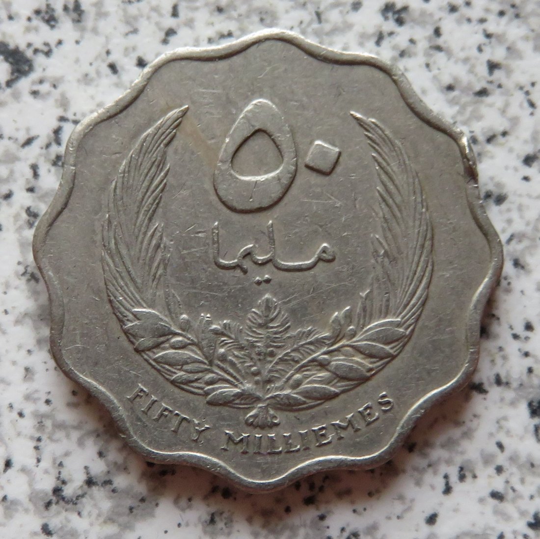  Libyen 50 Milliemes 1965 / AH 1385   