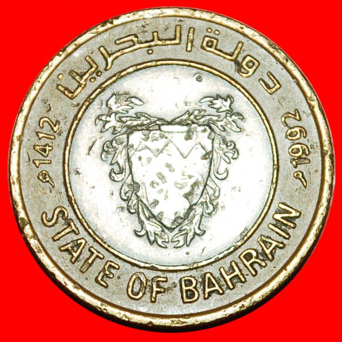  * GREAT BRITAIN BI-METALLIC: STATE of BAHRAIN ★ 100 FILS 1412-1992! LOW START! ★ NO RESERVE!   