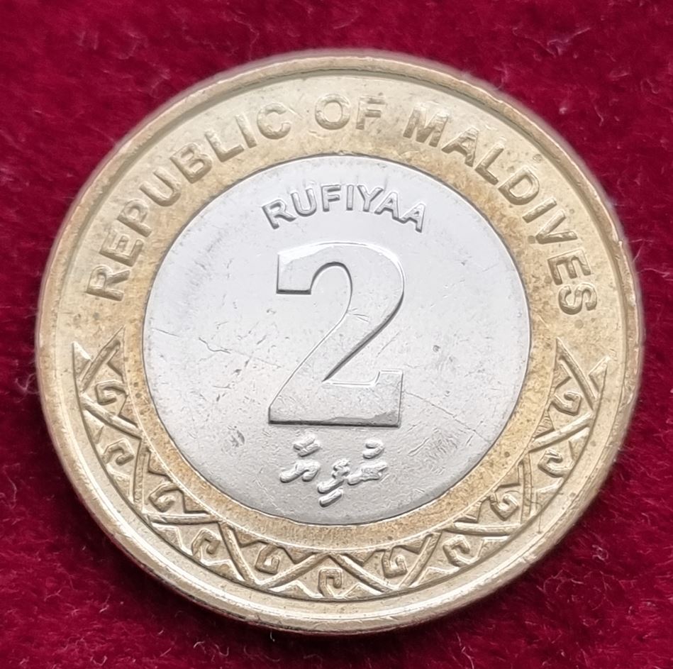  15713(2) 2 Rufiyaa (Malediven) 2017 in vz ......................................... von Berlin_coins   