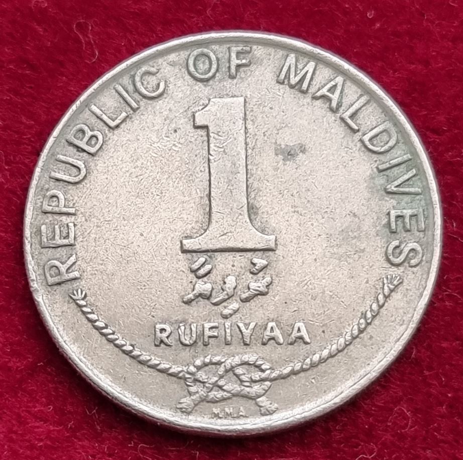  10155(5) 1 Rufiyaa (Malediven) 1996 in ss ..................................... von Berlin_coins   