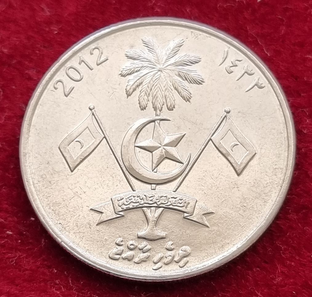  15712(2) 1 Rufiyaa (Malediven) 2012 in vz ..................................... von Berlin_coins   