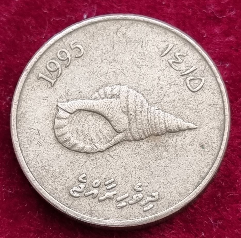  13244(3) 2 Rufiyaa (Malediven) 1995 in ss ..................................... von Berlin_coins   