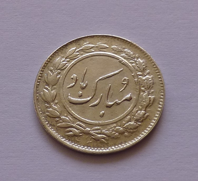  Persia / Iran silver token, Tulips   