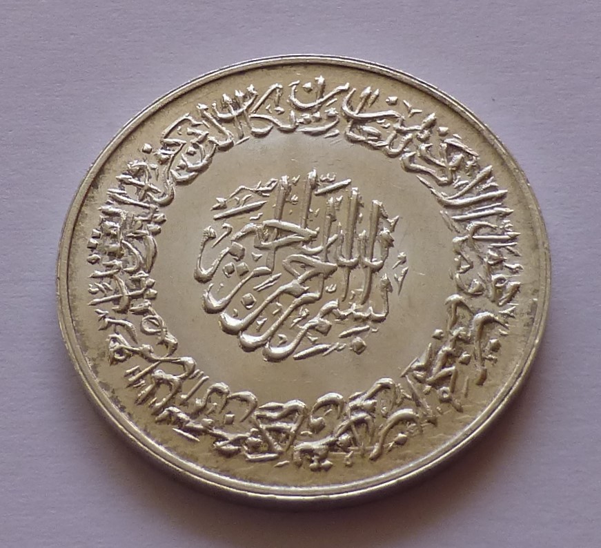  Persia / Iran silver Religious token   