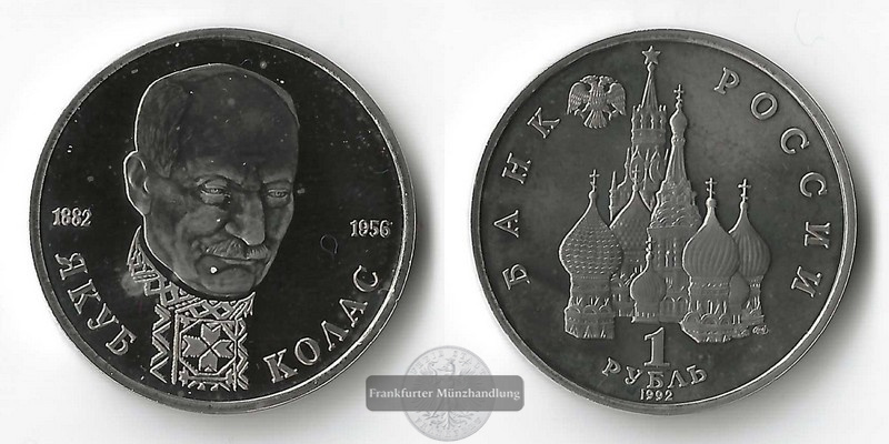  Russland  1 Rubel  1992 Jakub Kolas  FM-Frankfurt  Kupfer-Nickel   