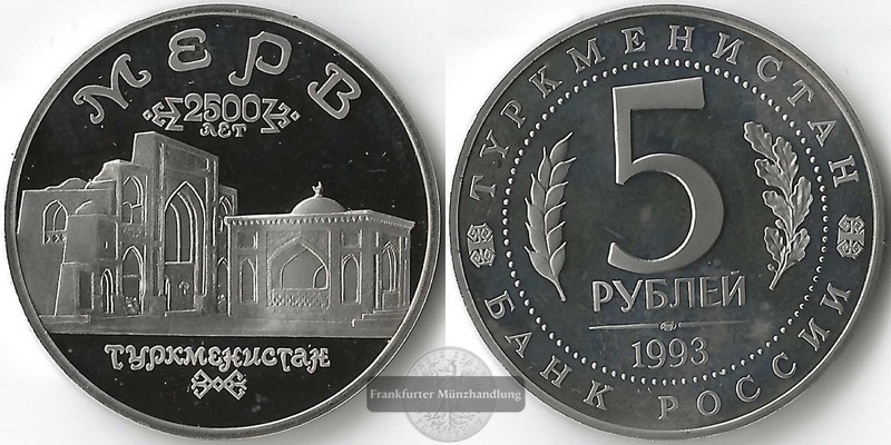  Russland  5 Rubel  1993 Architekturdenkmale des alten Merw FM-Frankfurt  Kupfer-Nickel   