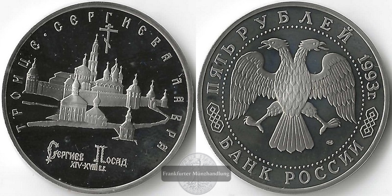  Russland  5 Rubel  1993 Dreifaltigkeitskloster  FM-Frankfurt  Kupfer-Nickel   