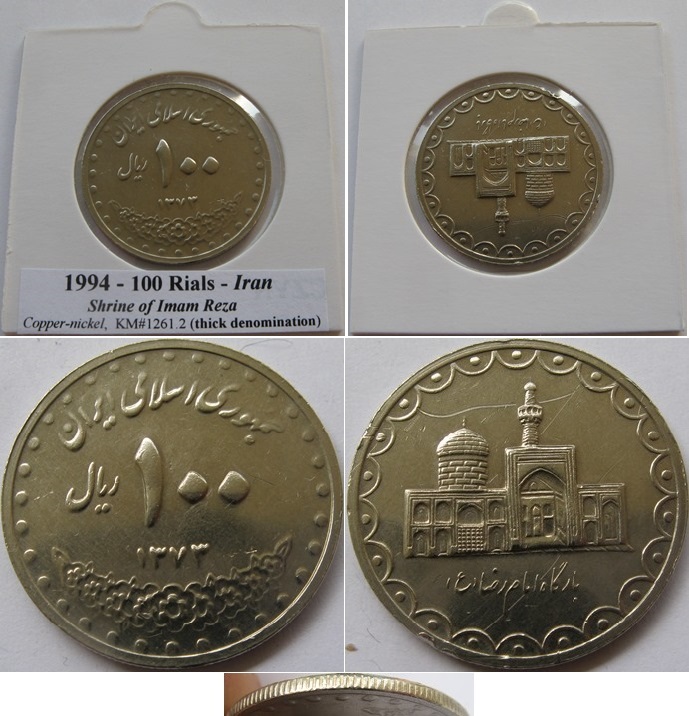  1994, Iran, 100 Rials   