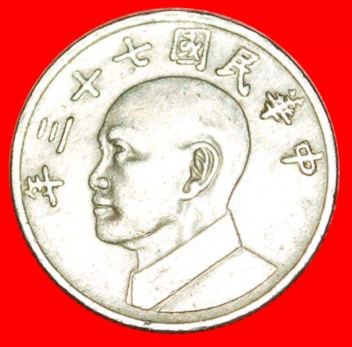  * CHIANG KAI-SHEK (1887-1975): TAIWAN (CHINA) ★ 5 YUAN 73 (1984)!★OHNE VORBEHALT!   