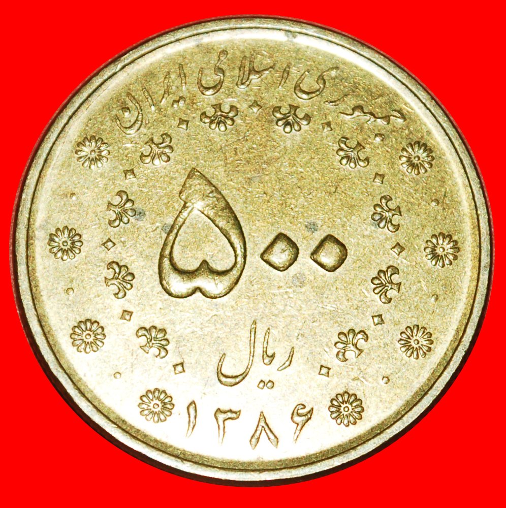  * PHÖNIX VON SCHAHNAME (977-1010): IRAN ★  500 RIALS 1386 (2007)!★OHNE VORBEHALT!   