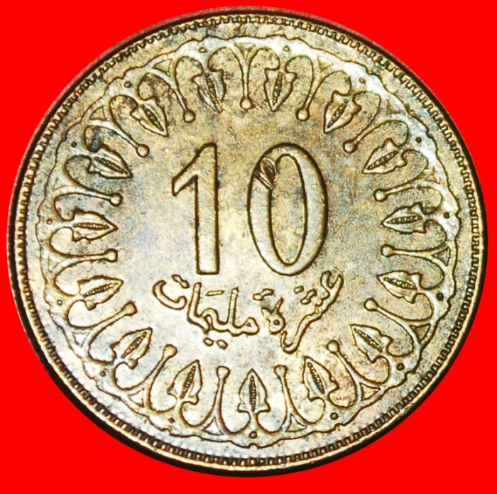  * MAGNETIC (2009-2017): TUNISIA ★ 10 MILLIEMES 1432-2011! LOW START ★ NO RESERVE!!!   
