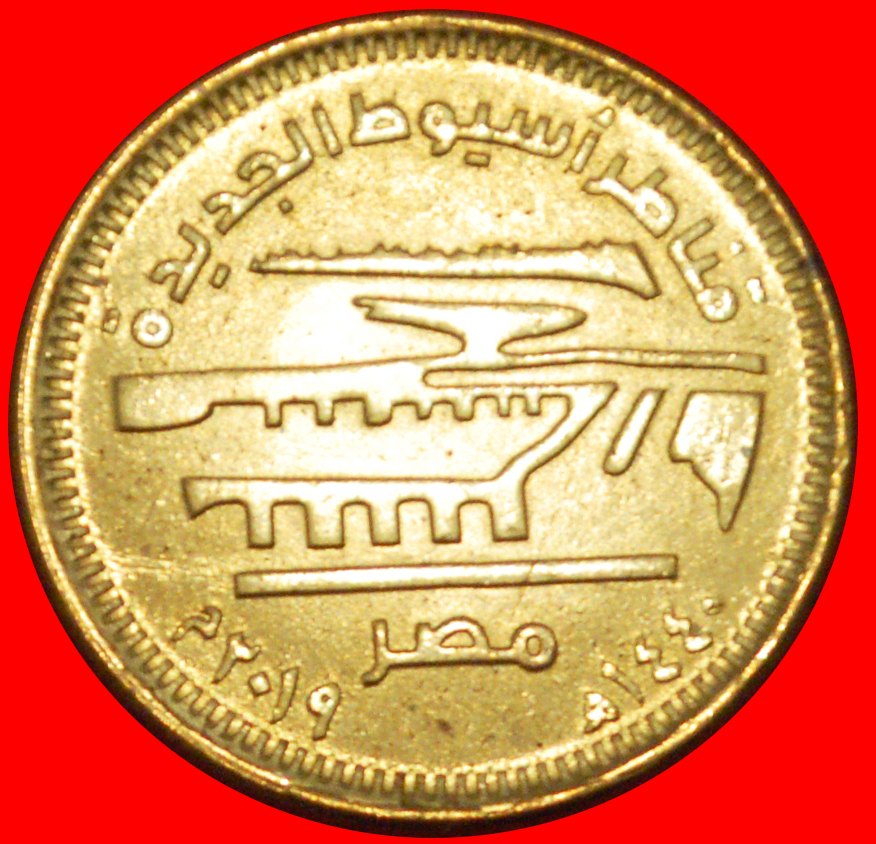  * BRIDGE DIE 2: EGYPT★50 PIASTRES 1440-2019 UNC MINT LUSTRE! DISCOVERY COIN★LOW START ★ NO RESERVE!   