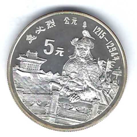  China 5 Yuan  Kublai Khan 1989 Silber Münzenankauf Koblenz Frank Maurer AB 353   