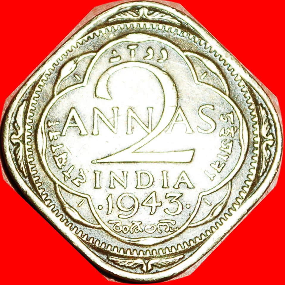  * WAR PERIOD (1939-1945): INDIA ★ 2 ANNA 1943! GEORGE VI (1937-1952) ★LOW START★ NO RESERVE!!!   