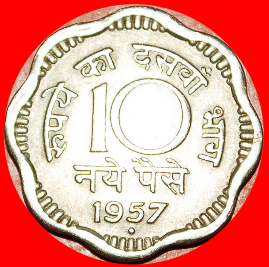  * 2 sold WAVY WITH 8 NOTCHES (1957-1963): INDIA ★ 10 NEW PAISE 1957! ★LOW START★ NO RESERVE!!!   
