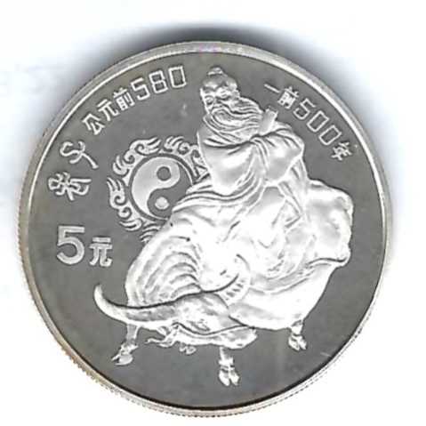  China 5 Yuan 1985 Lao Zi Silber Münzenankauf Koblenz Frank Maurer AB 372   