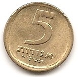  Israel 5 Agorot 1974 #164   