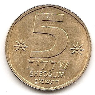  Israel 5 Schegel 1982 #161   
